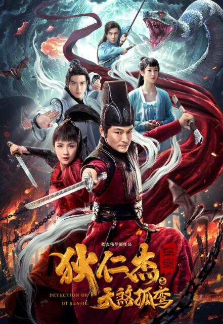 《陆小凤传奇之绣花大盗》绣鞋特写海报